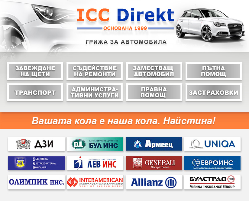 ICC Direkt