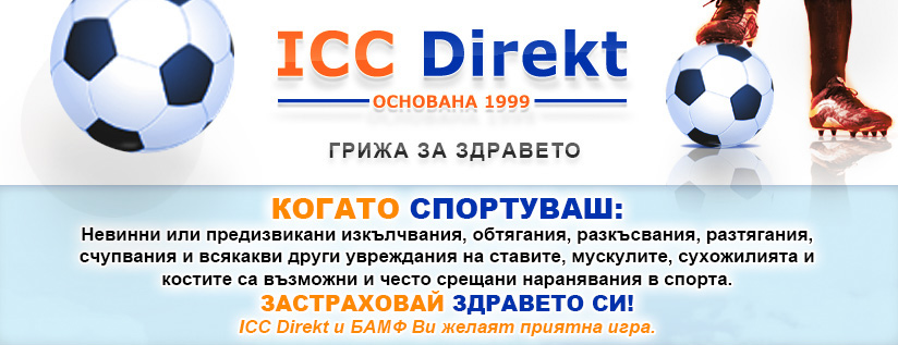 ICC Direkt